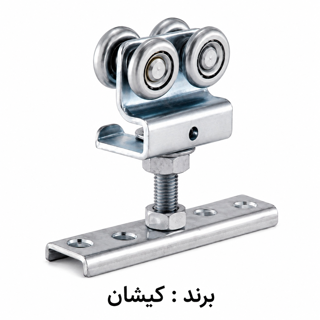 قرقره ۴ چرخ سری ۳×۳ _ کیشان